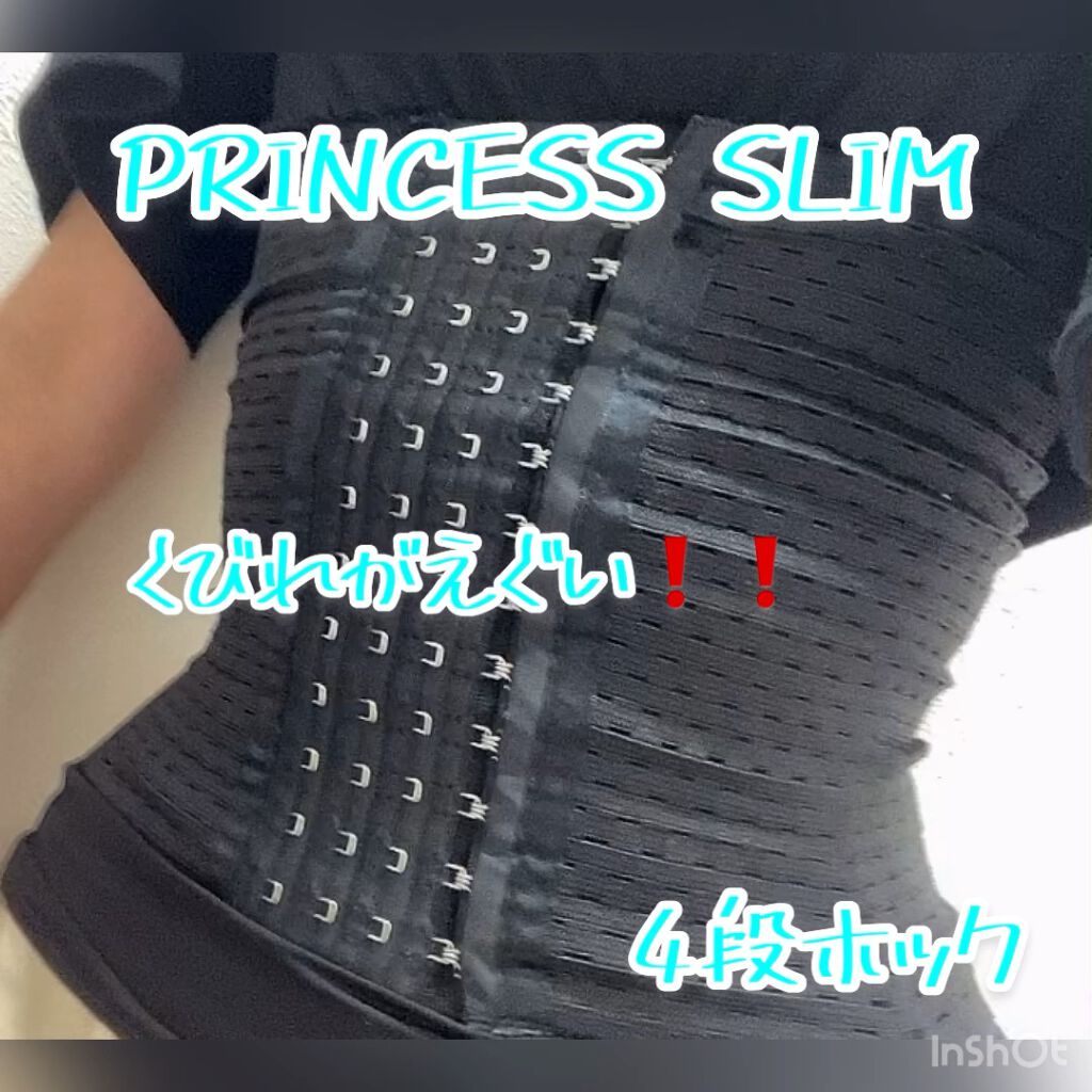 プリンセススリム/PRINCESS SLIM/ボディ・バスグッズを使ったクチコミ（1枚目）