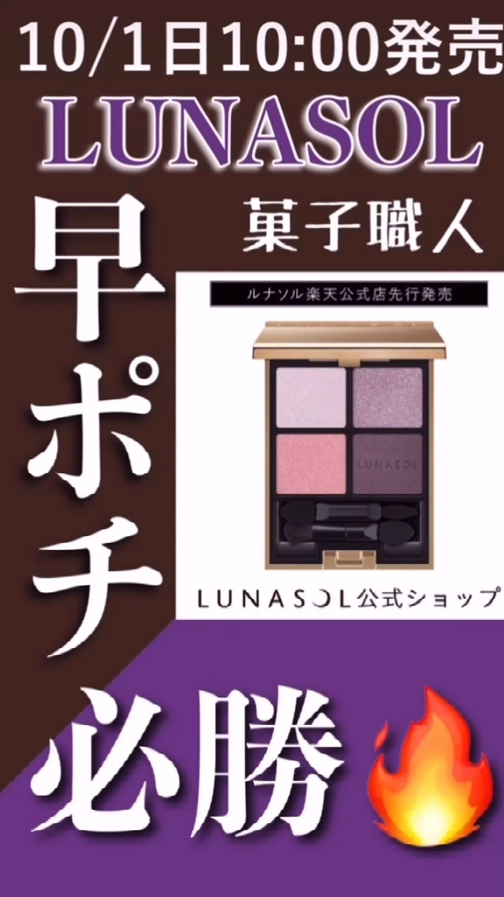 【限定品】 LUNASOL カラーリンググレイズ EX05 ガーネットグロウ - チーク