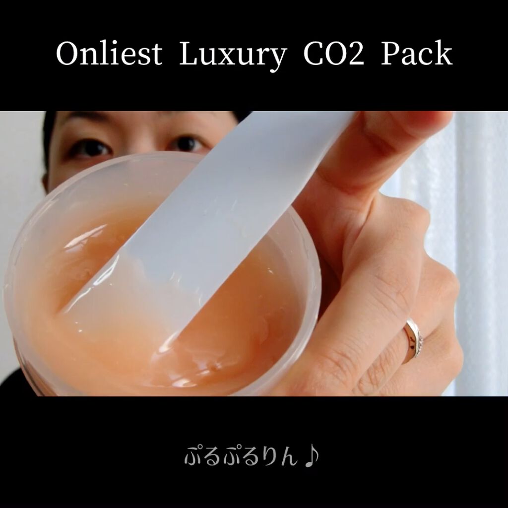Luxury CO2 Pack/Onliest/シートマスク・パックを使ったクチコミ（2枚目）