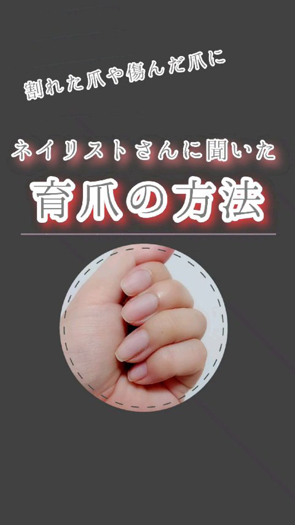 ディープセラム ローズの香り Dr Nailの口コミ ずっと悩んでる 親指の爪だけ横線ができてボ By Chanm I 乾燥肌 代前半 Lips