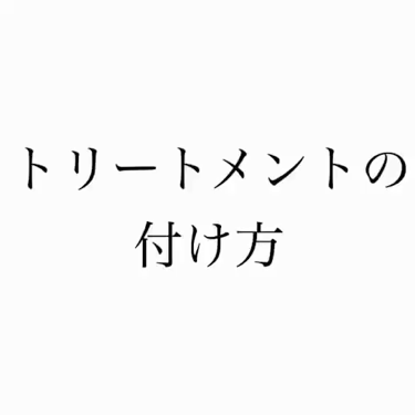 ナイトケアクリーム ロレッタを使った口コミ 以前 ヘアケアについて 一部を抜粋して投稿 By じゃがぱ 敏感肌 10代後半 Lips