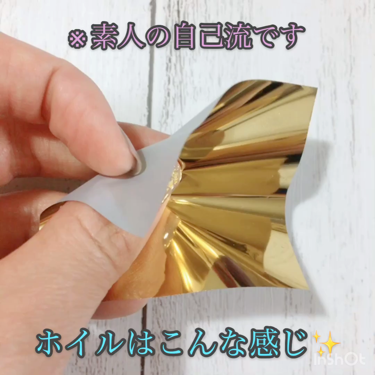 ホイルネイルシート Daisoのリアルな口コミ レビュー Lips