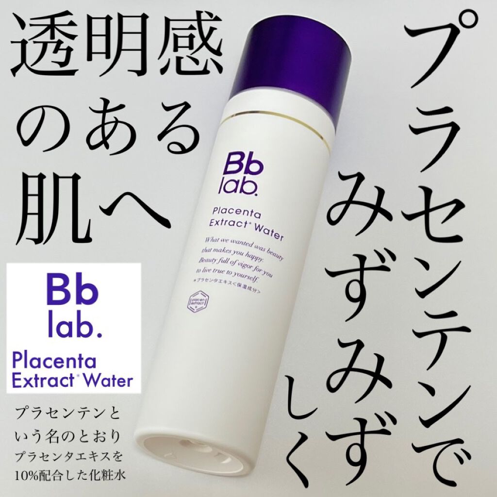 プラセンテン｜ビービーラボラトリーズの口コミ「敏感肌におすすめの化粧水！クレンジングも愛用中の..」 by onikuchan フォロバ(混合肌) |  LIPS