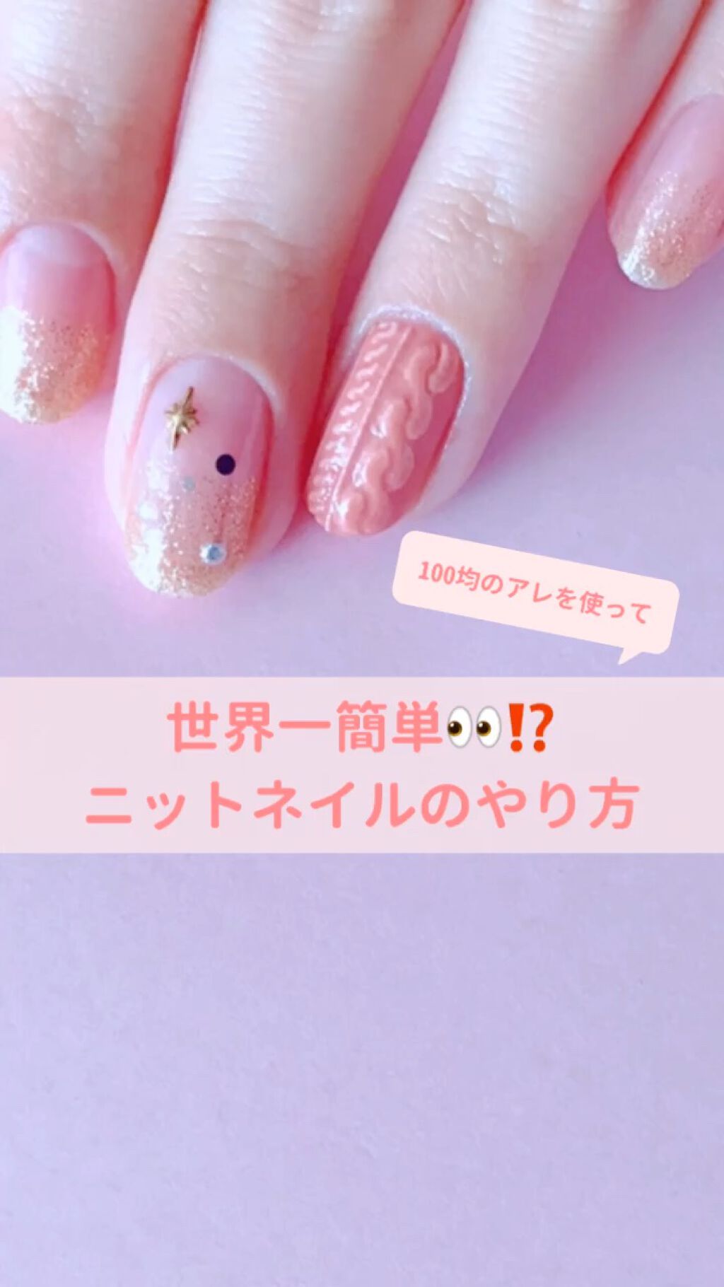 ３ｄネイルシール Daisoを使った口コミ ネイルhowto動画 100均のアレで By ぬくれお セルフネイル Lips