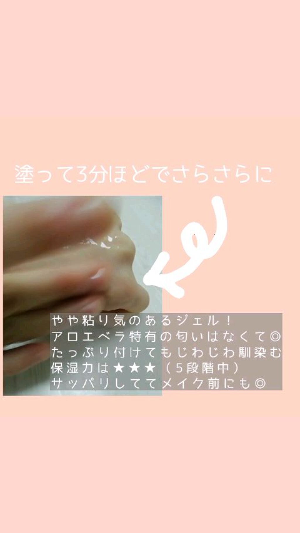 アロエ99 スージングジェル ホリカホリカの使い方を徹底解説 こ れ 完全に映え なやつ アロ By バンドうーマン 脂性肌 30代前半 Lips