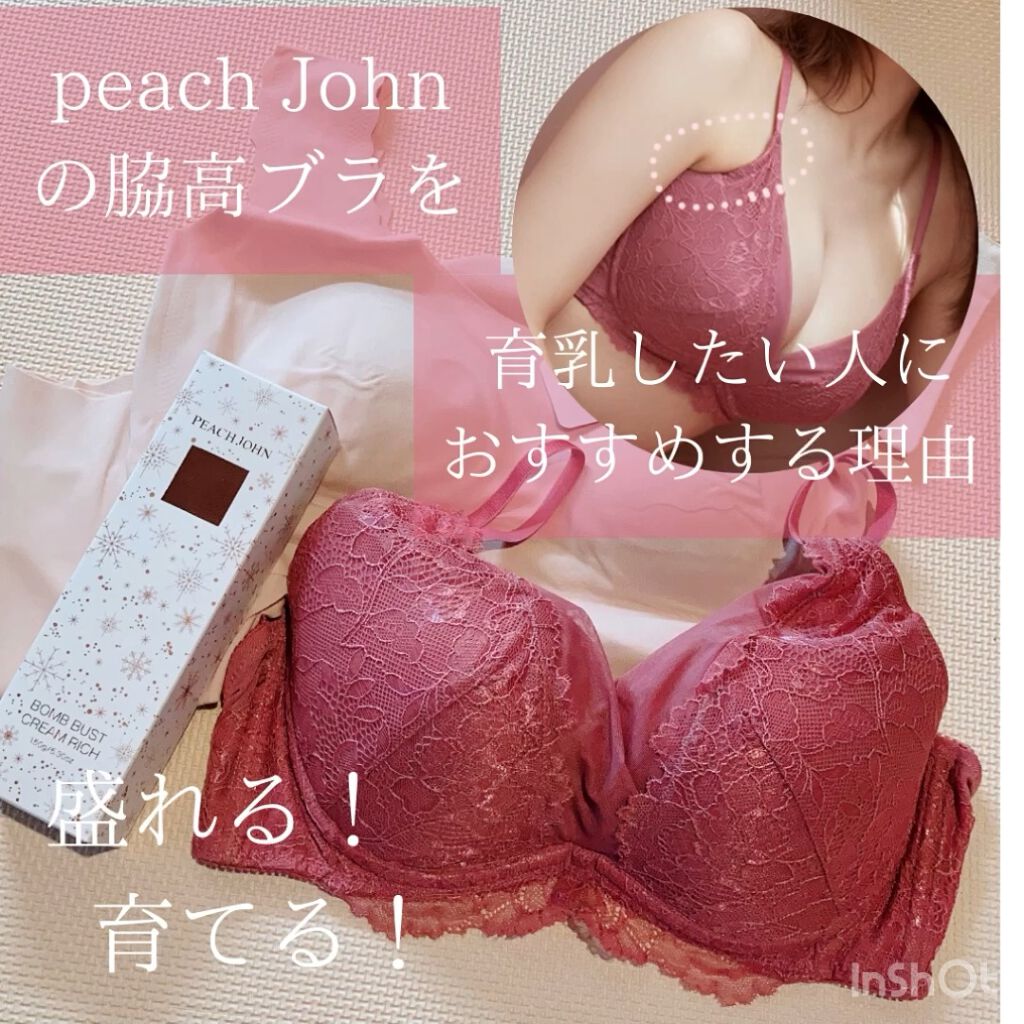 バストアップクリーム】 話題沸騰中のコスメ〜真似したいメイク方法の 