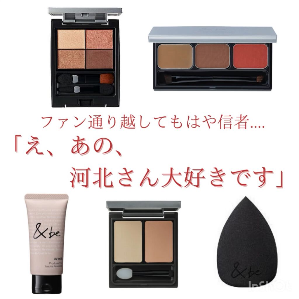 Uvミルク Beを使った口コミ なんか愛の告白みたいになってますけど 違う By 𝒜ℴ フォロバ 混合肌 代後半 Lips