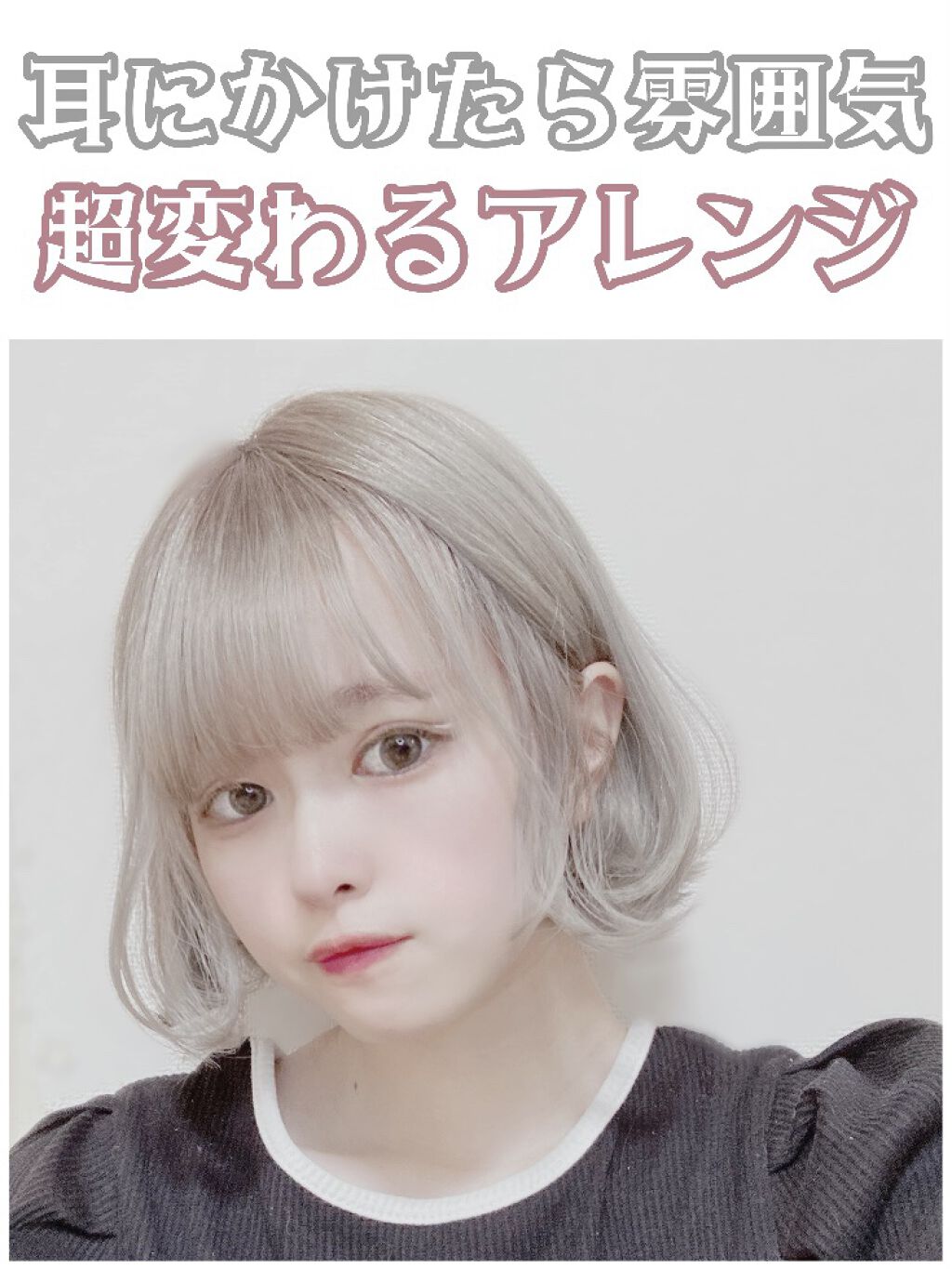 可愛い髪型 話題沸騰中のコスメ 真似したいメイク方法の口コミが97件 デパコスからプチプラまで Lips