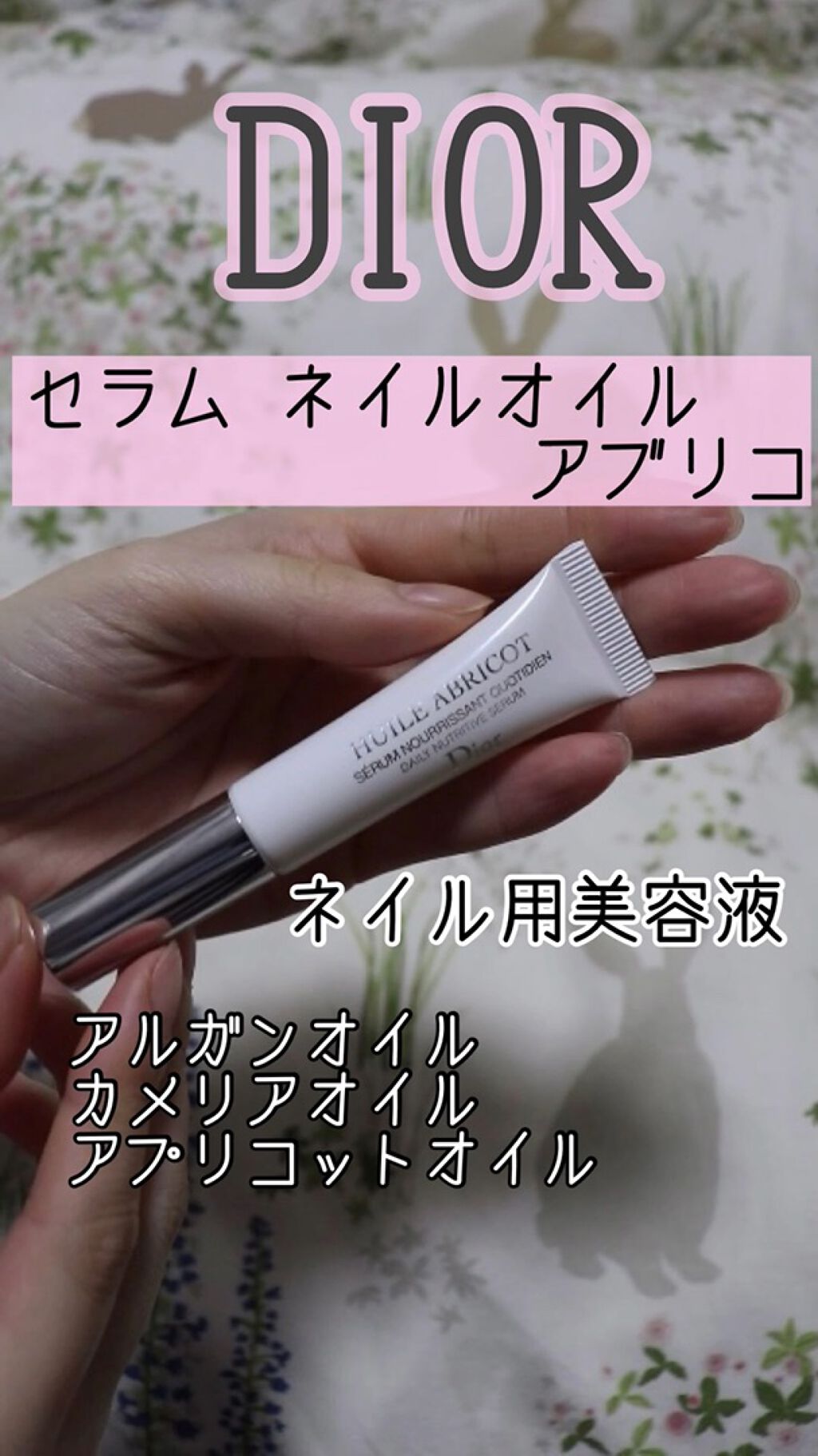 セラム ネイル オイル アブリコ Diorの口コミ Diorセラムネイルオイルアブリコずっと欲 By あんころもち 混合肌 代後半 Lips