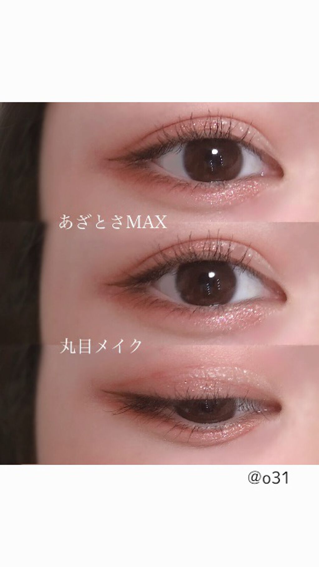 Lips公式アカウント On Lips あざとさ100点満点丸目メイク Lips