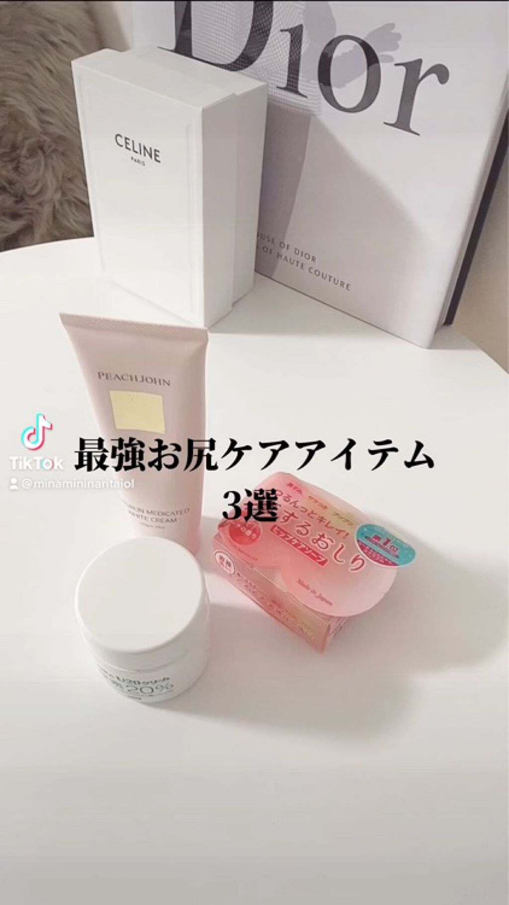 ヒップルン薬用ホワイトクリーム｜PEACH JOHNを使った口コミ 「お尻ケアアイテム🍑本音レポ初買いコスメ