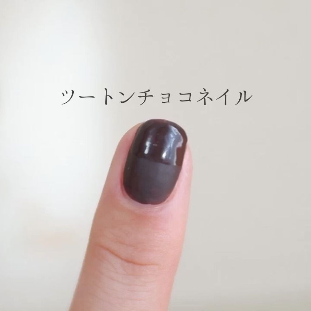 ネイルホリック トップコート ネイルホリックを使った口コミ ツートンチョコネイル簡単だし 1色でできる By 記録 混合肌 代前半 Lips