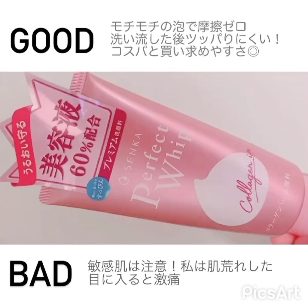 パーフェクトホイップ コラーゲンin Senka 専科 のリアルな口コミ レビュー Lips