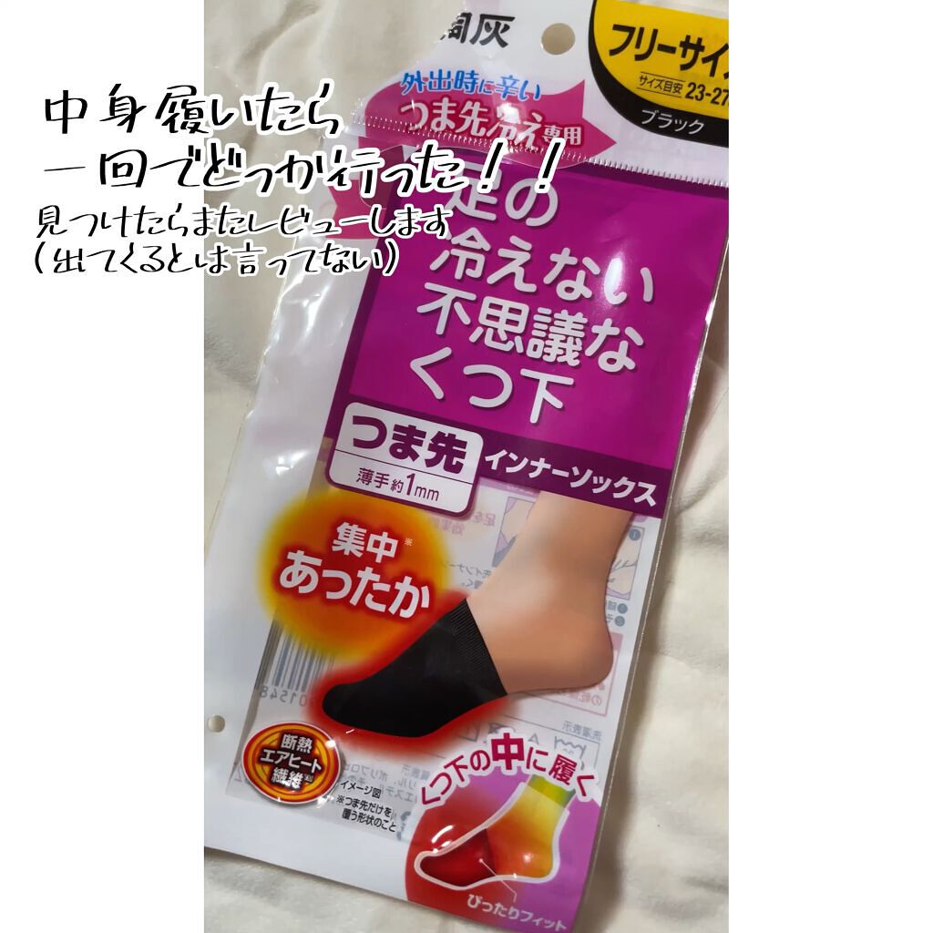 市場 足の冷えない不思議なくつ下 レギュラーソックス厚手