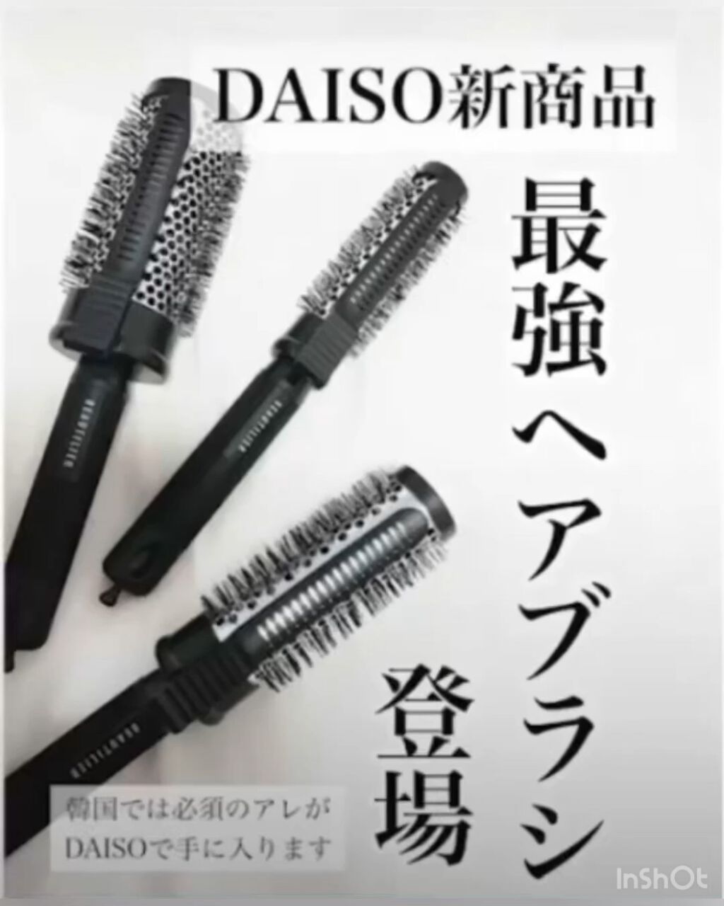 1000円以下 クリップ熱伝導ヘアブラシ Daisoのリアルな口コミ レビュー Lips
