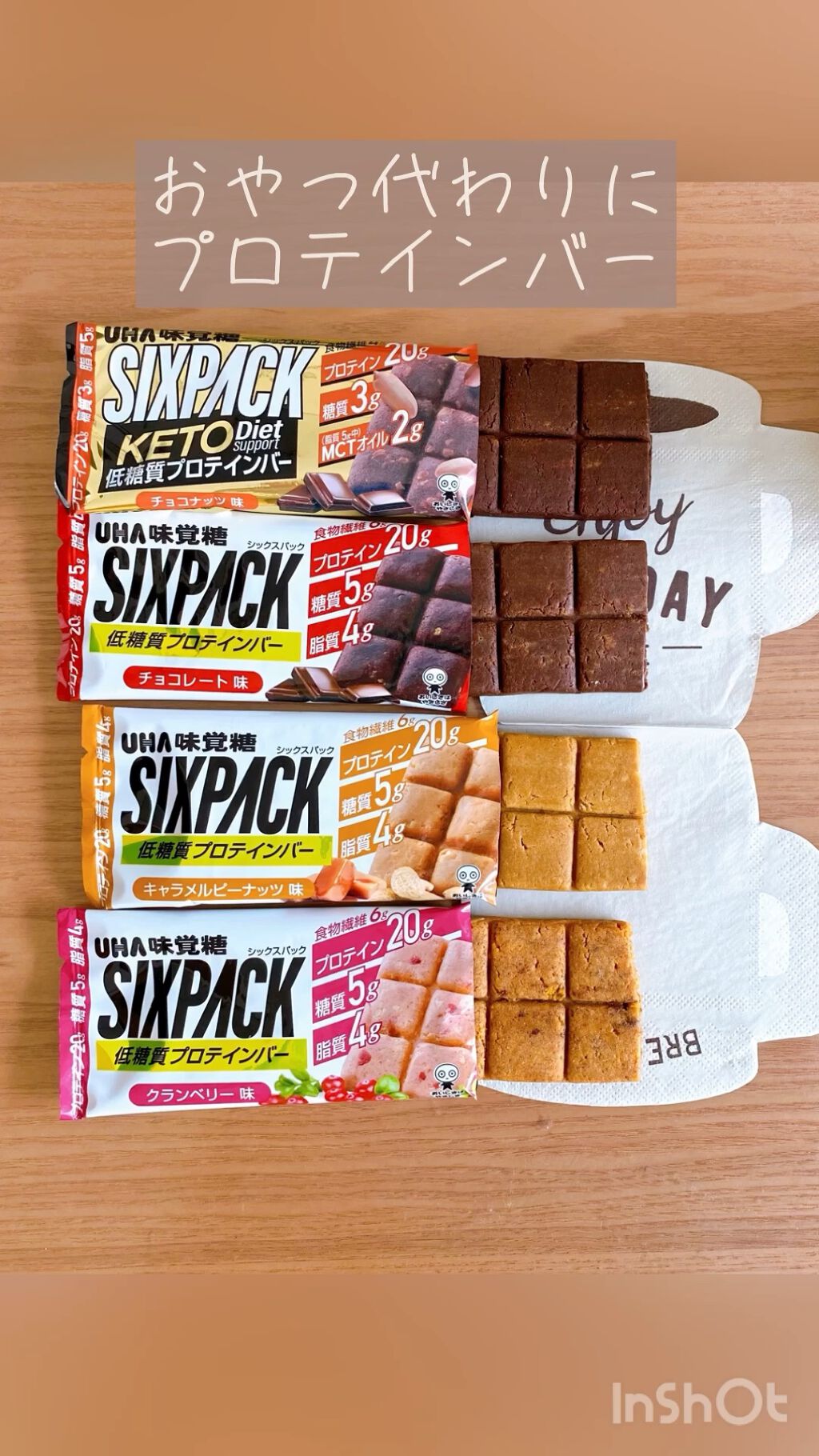 UHA味覚糖 SIXPACKシックスパックケトプロテインバー チョコナッツ3本 通販