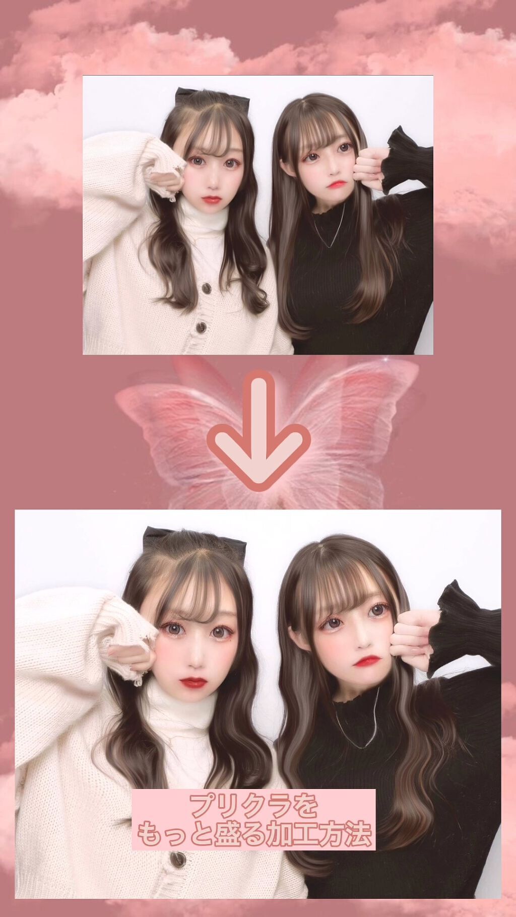 プリクラ 話題沸騰中のコスメ 真似したいメイク方法の口コミが4件 デパコスからプチプラまで Lips