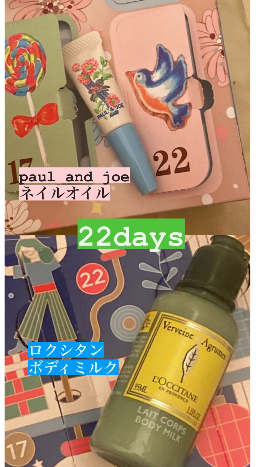 バーゲンで 未開封◎L'OCCITANE ロクシタン アドベントカレンダー - その他