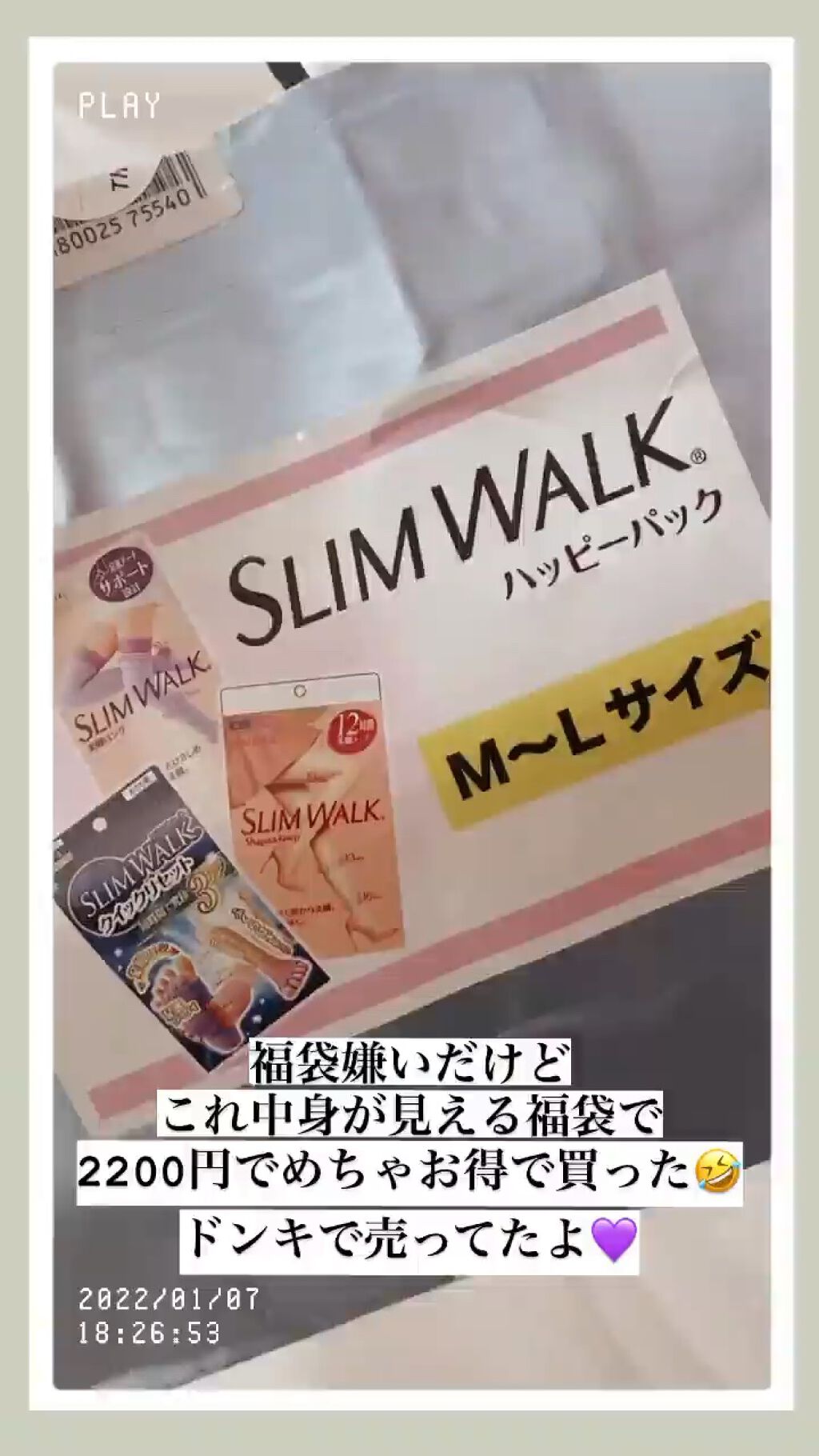 くつろぎ時間のスリムウォーク 足指セラピー Slimwalkを使った口コミ ドンキでメディキュットかスリムウォークを買 By ニーナシェルカ Youtube 混合肌 30代前半 Lips