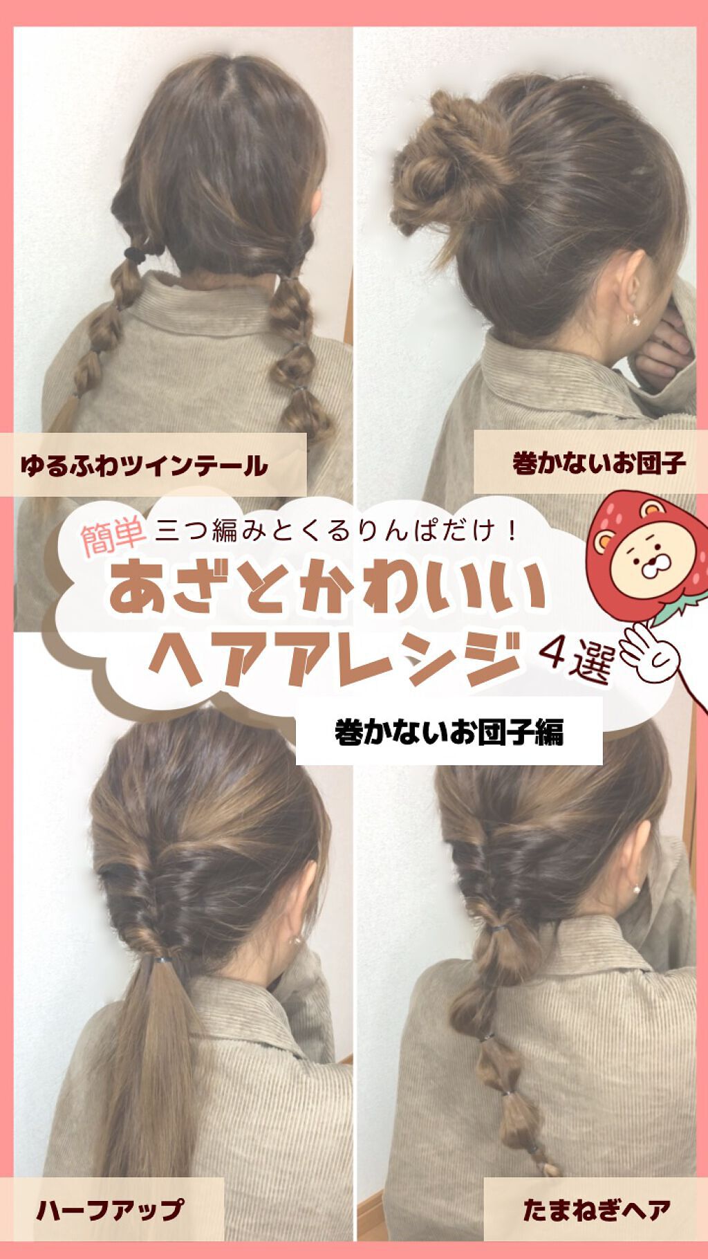 ケープ スーパーハード 無香料 ケープを使った口コミ ヘアアレンジ動画 巻かないゆるふわお団 By ゆんゆん 普通肌 代前半 Lips