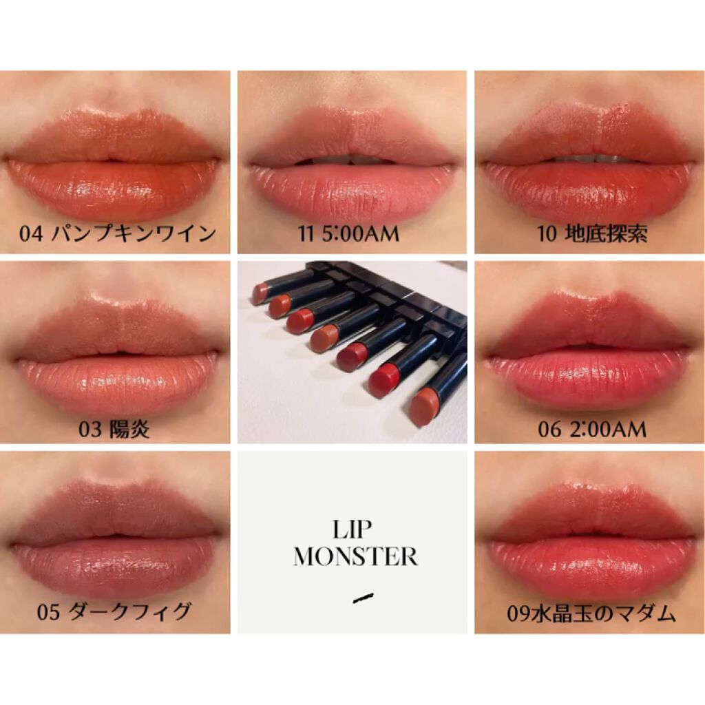 KATE LIP MONSTER 03 05 リップモンスター