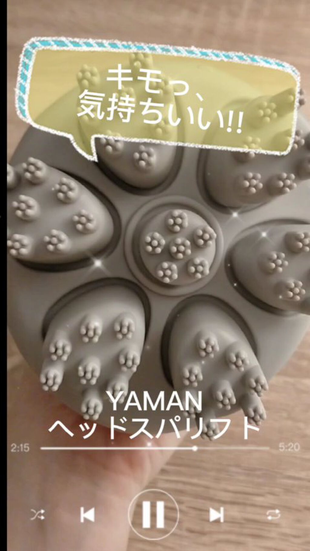 アセチノヘッドスパリフト ヤーマンを使った口コミ 買ってよかった キモ気持ちいいヘッドマッサ By 毛穴なんとかしたい 投稿ある方フォロバ100 脂性肌 Lips