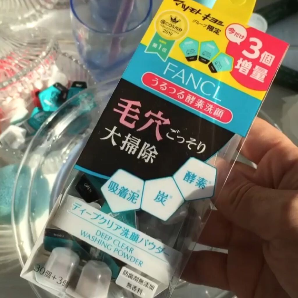 ディープクリア洗顔パウダー ファンケルの口コミ 私が週2で使ってる ファンケルの黒の酵 By Totoronpan 敏感肌 30代前半 Lips