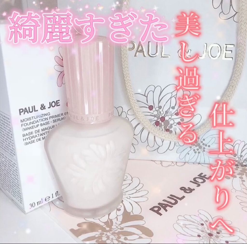 モイスチュアライジング ファンデーション プライマー Paul Joe Beauteの口コミ 仕上がりが本当に綺麗 1番人気の色買って By 𝑁𝑜𝑎 乾燥肌 Lips