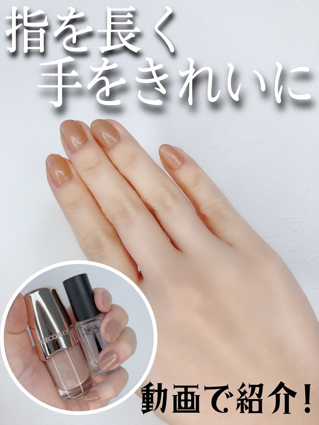 ネイルエナメル Be343 Decorte コスメデコルテ Lips