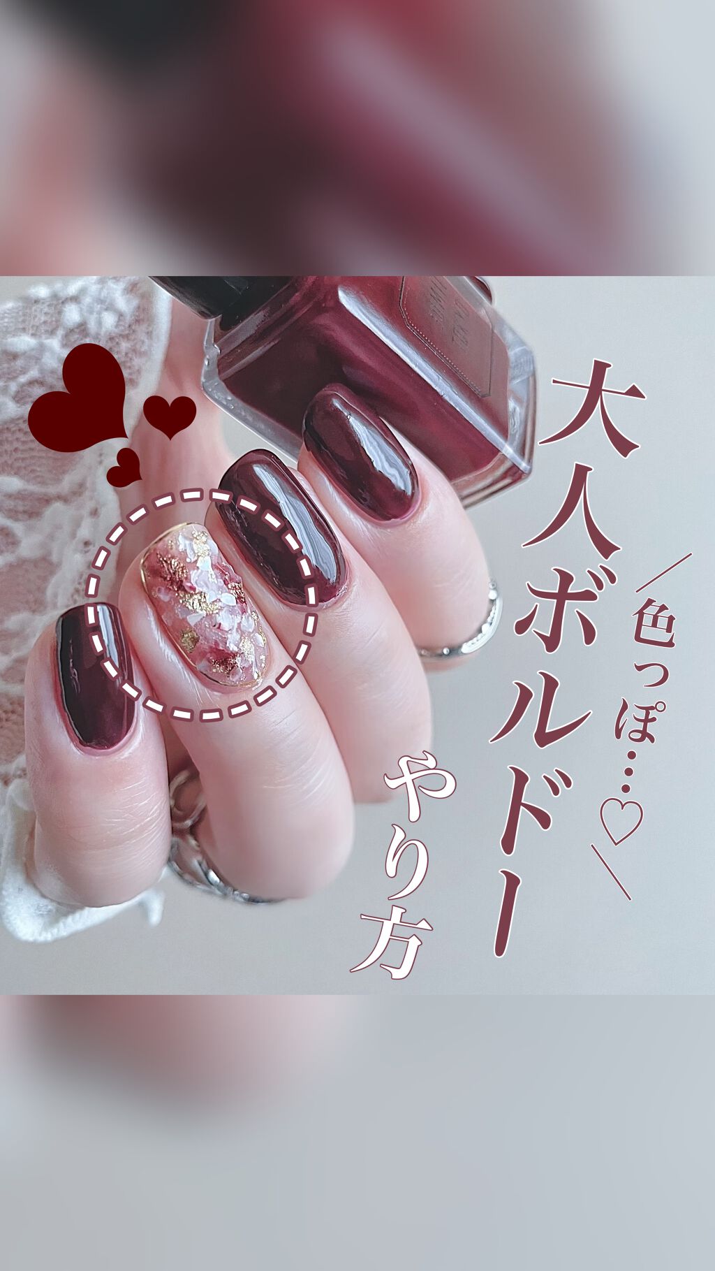 リキュールネイル キャンドゥを使った口コミ インスタで好評 ボルドーカラーと相性の By じょんこ𖠚ᐝセルフネイル Lips