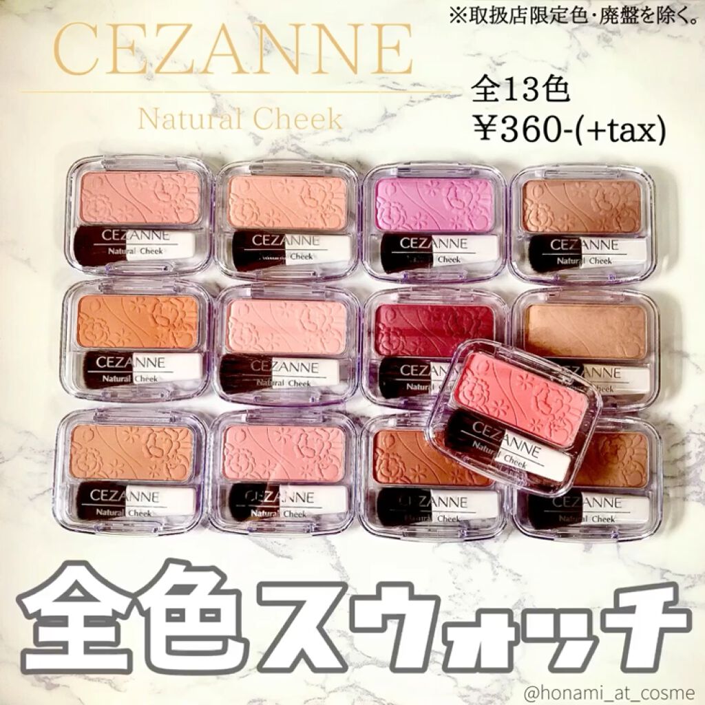 ナチュラル チークn 13 ローズピンク Cezanne セザンヌ Lips