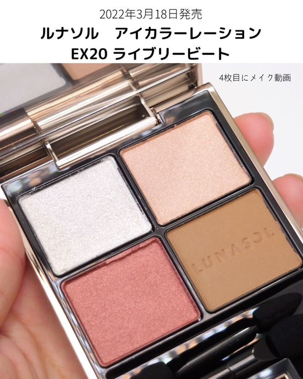 42 割引ブラウン系スペシャルオファ ルナソルアイカラーレーションex19セレニティブレス Exライブリービート アイシャドウ コスメ 香水 美容ブラウン系 Dot Dirittopubblico Uniroma2 It