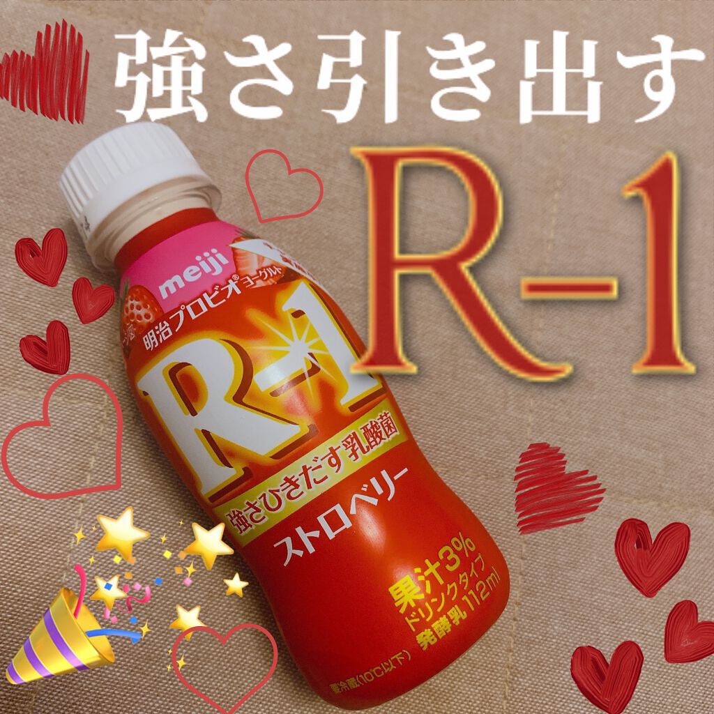 限定食品 明治プロビオヨーグルトr 1ストロベリー 明治の口コミ 𓇼明治プロビオヨーグルトr 1ストロベリー By Sちゃん 歯列矯正 フォロバ 脂性肌 代後半 Lips