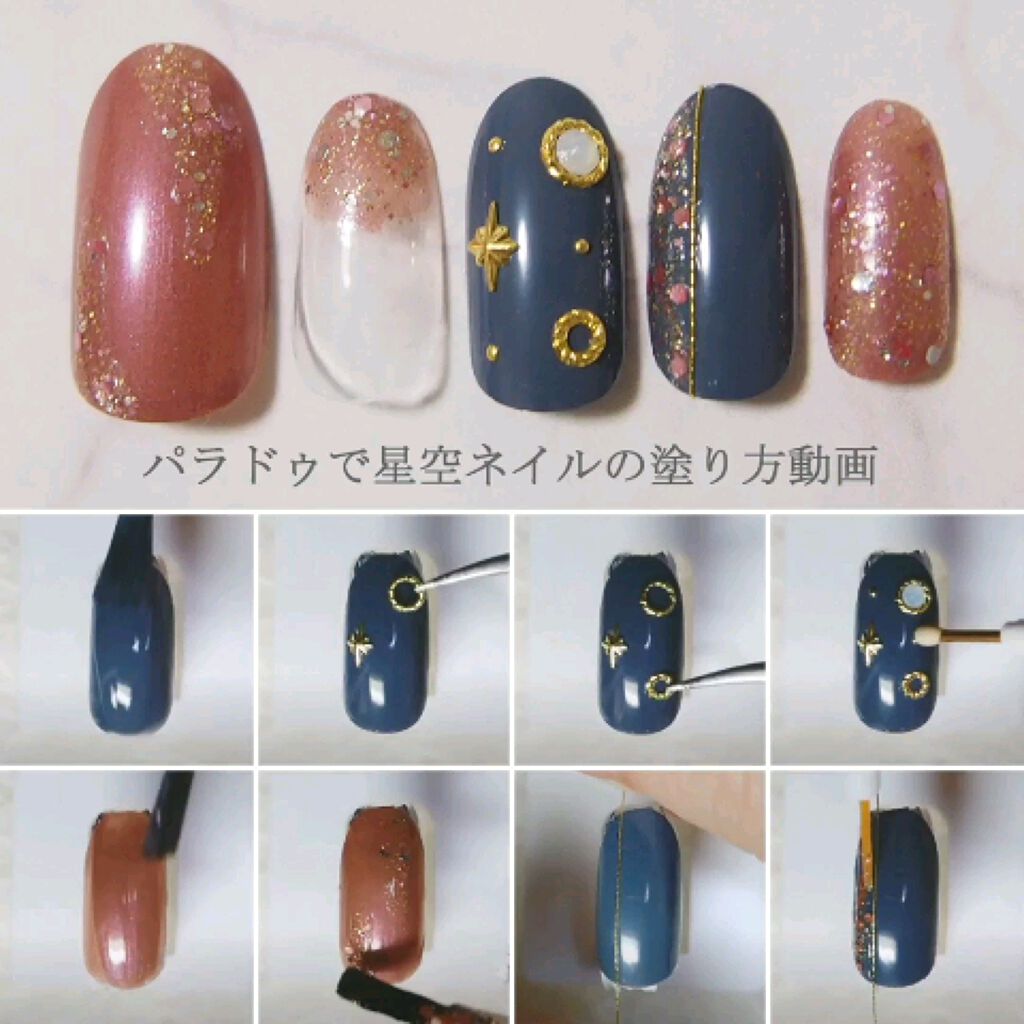 ミニネイル パラドゥを使った口コミ 塗り方動画 パラドゥネイル年秋冬 By Yuyu 300yen Nail Lips