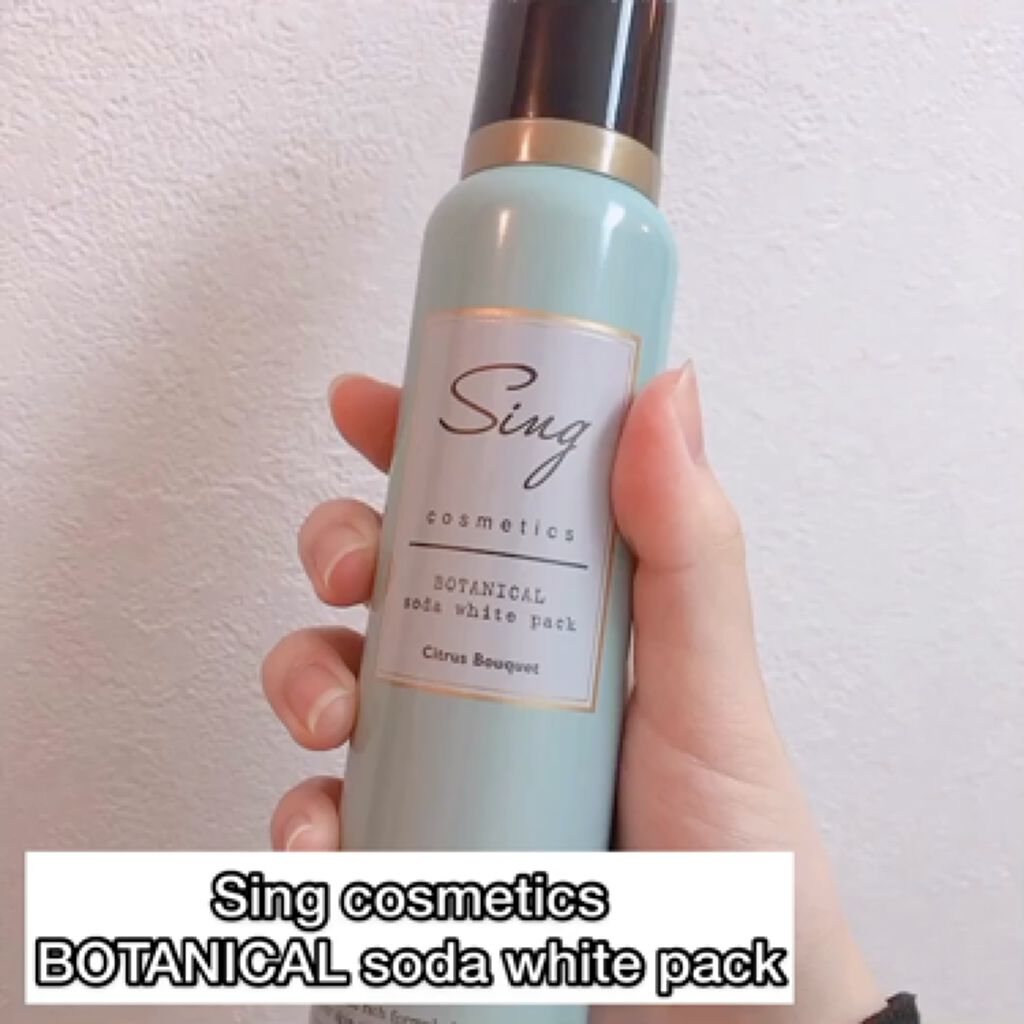 オーガニック炭酸ホワイトパック Singのリアルな口コミ レビュー Lips