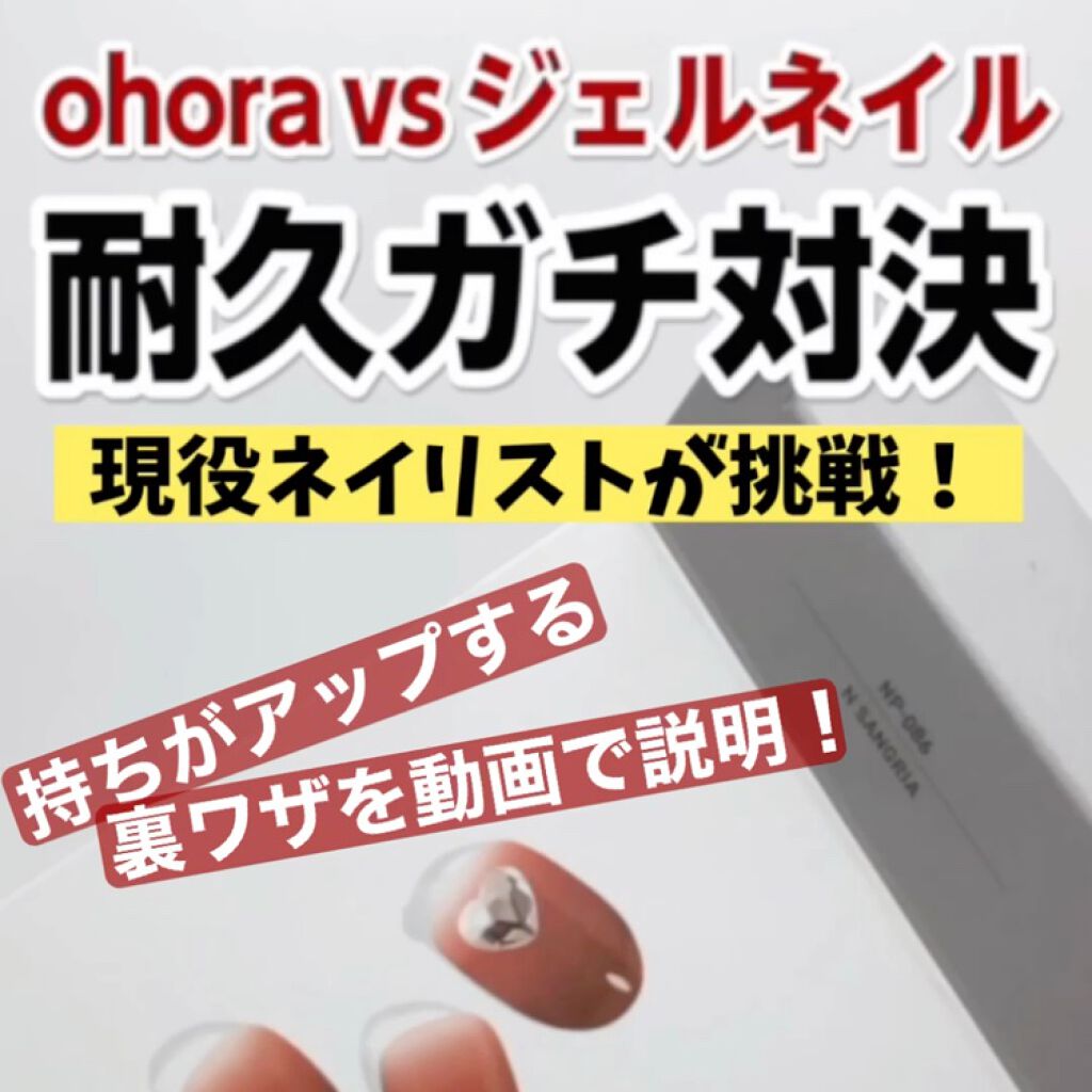 オホーラ ohora ネイルシール 4点setu0026トップジェル www.poltekkes