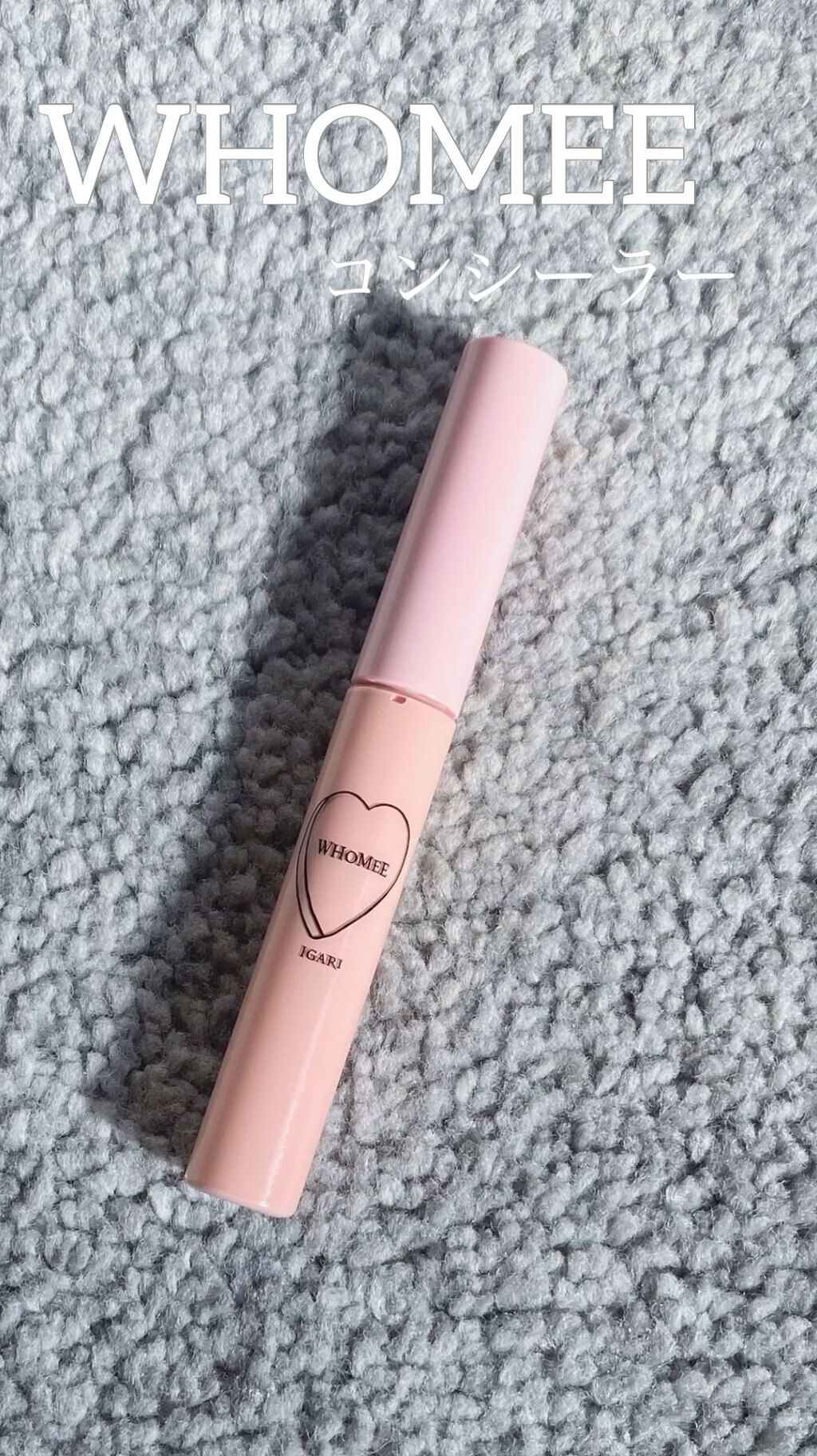 コンシーラー ピンクベージュ Whomee フーミー Lips