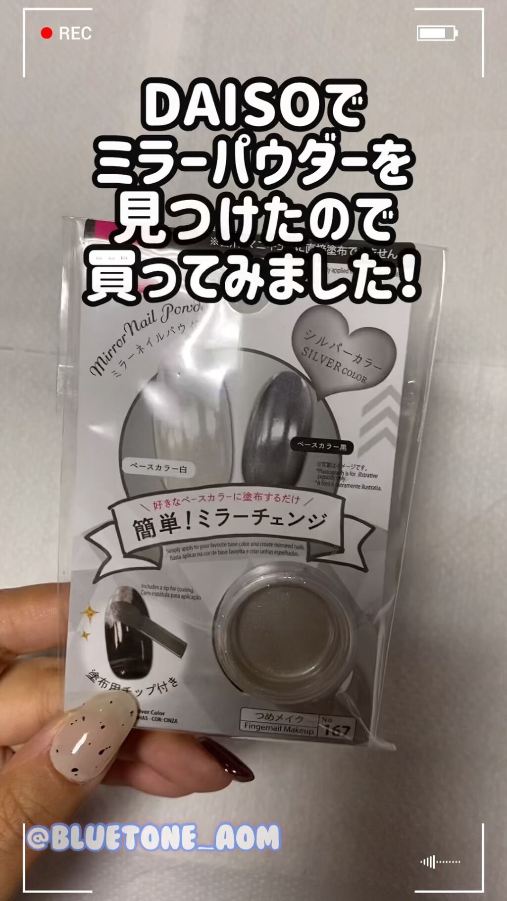 1000円以下 ミラーネイルパウダー Daisoのリアルな口コミ レビュー Lips