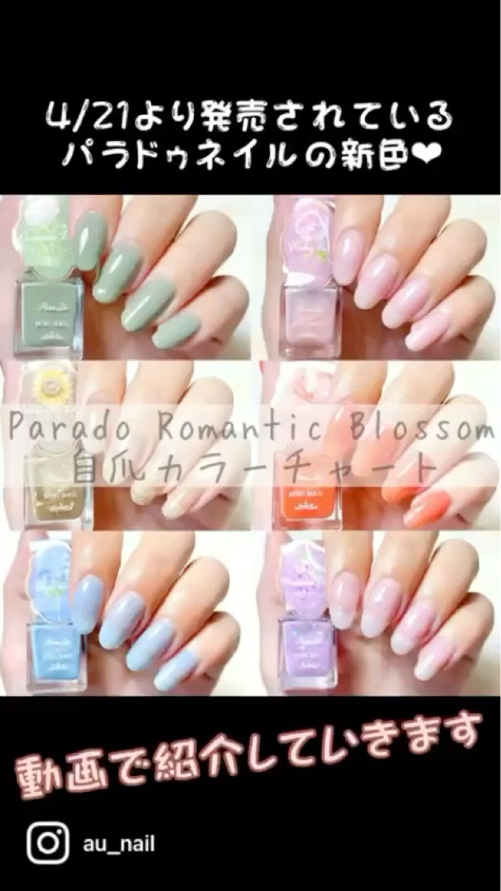 終了致しました！！パラドゥネイル3色セット 【公式通販】