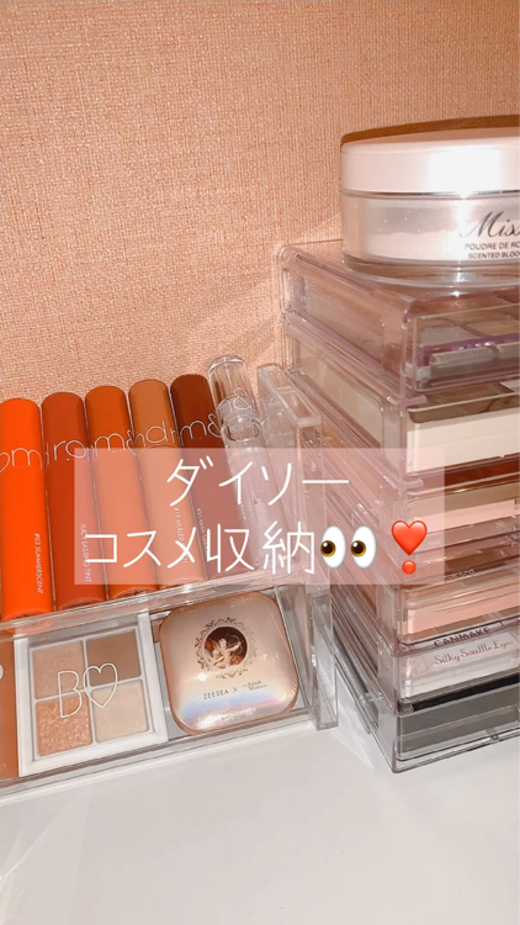 コスメ収納 話題沸騰中のコスメ 真似したいメイク方法の口コミが2919件 デパコスからプチプラまで Lips