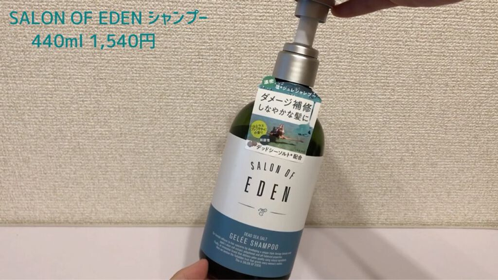 Salon Of Edenの人気コスメまとめ クチコミ高評価のおすすめ商品も Lips