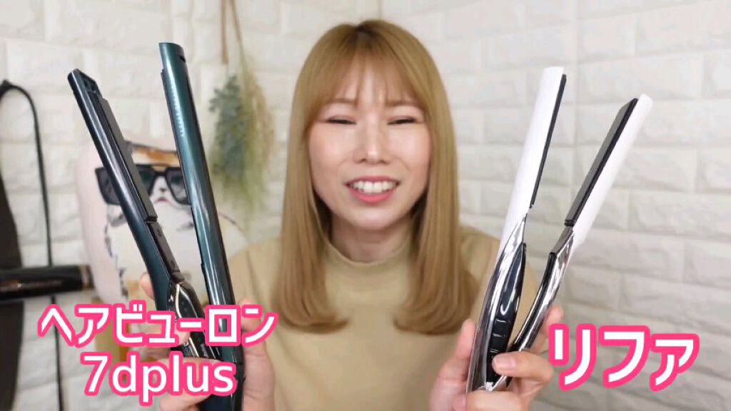 ヘアビューロン7d Plus Lumielinaのリアルな口コミ レビュー Lips