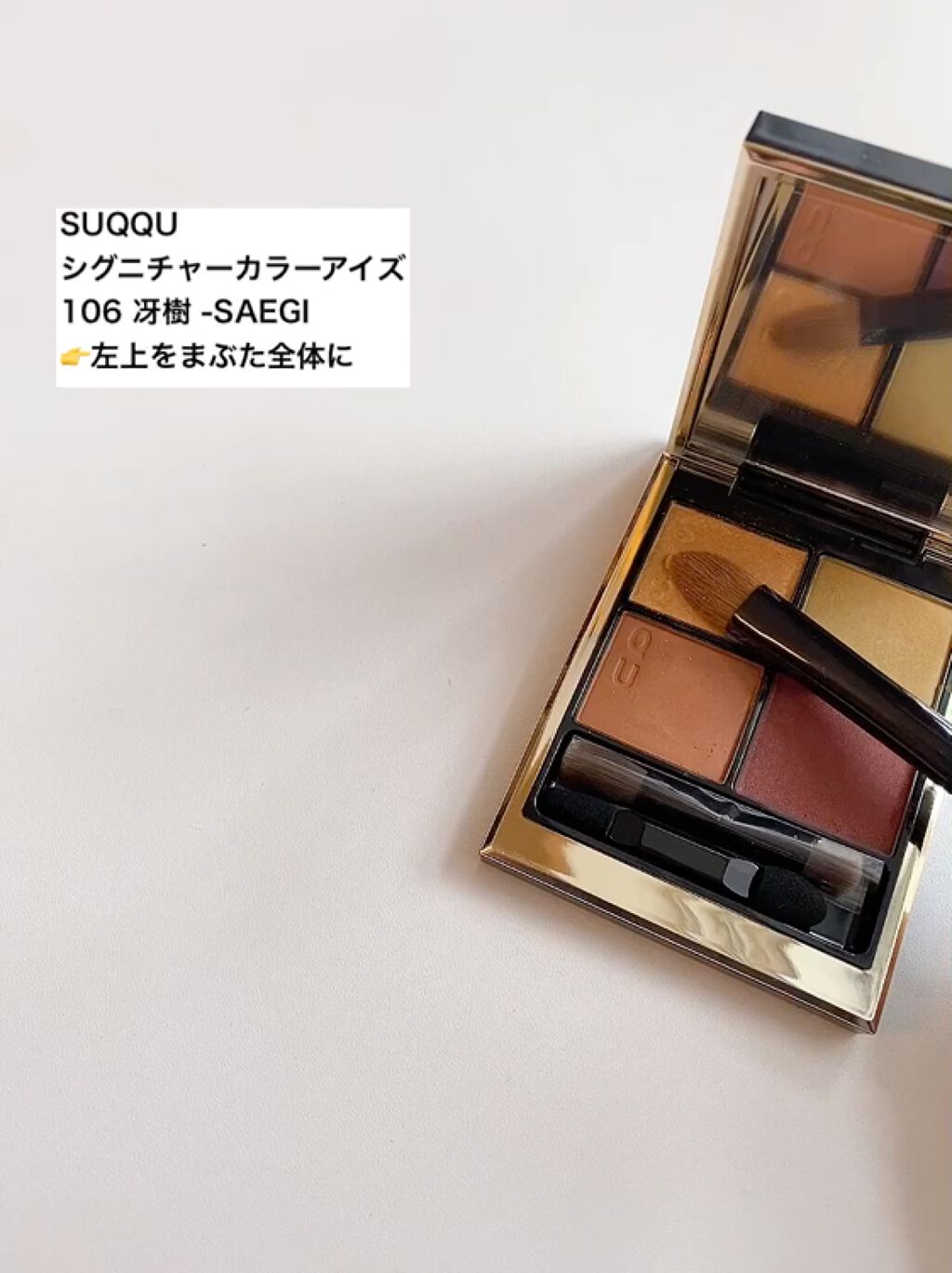 SUQQU ピュア カラー ブラッシュ128朽葉 限定色 www.pefc.com.uy