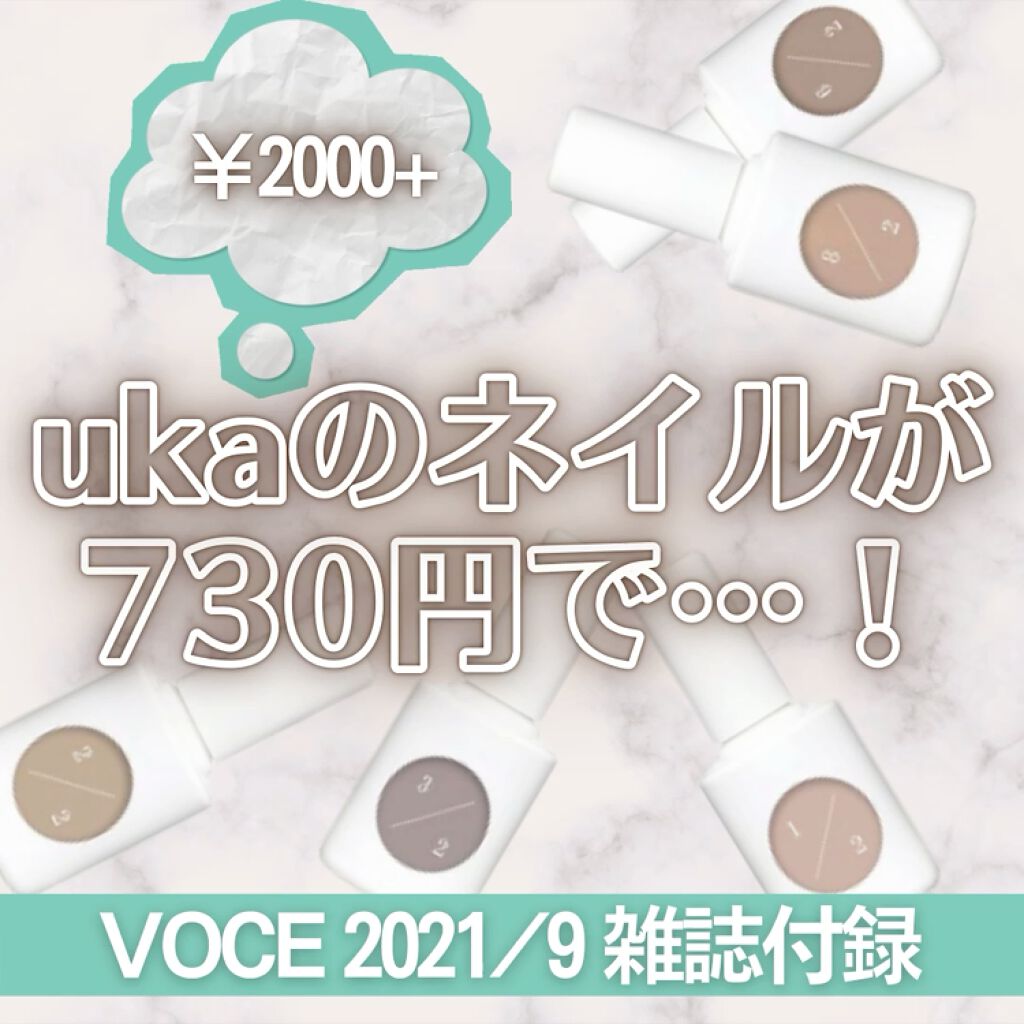 ウカ ベージュスタディ ツー Ukaの口コミ 今月ねらいめの美容雑誌付録はなんといっても By つきこ 乾燥肌 30代後半 Lips