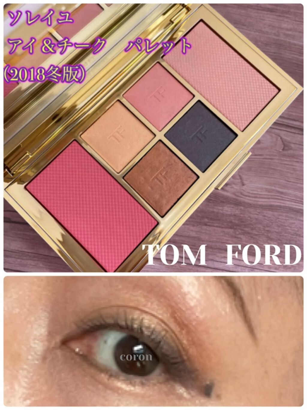 TOM FORD トムフォード ソレイユ アイ アンド チーク パレット 01 www