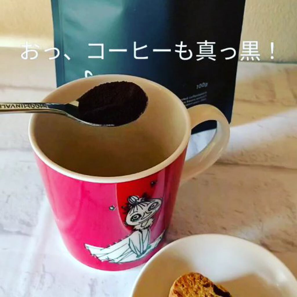 試してみた C Coffee チャコールコーヒーダイエット C Coffeeのリアルな口コミ レビュー Lips