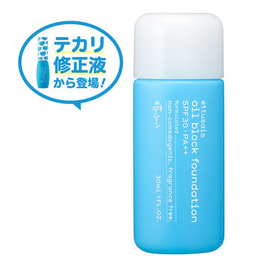オイルブロック ファンデーション
