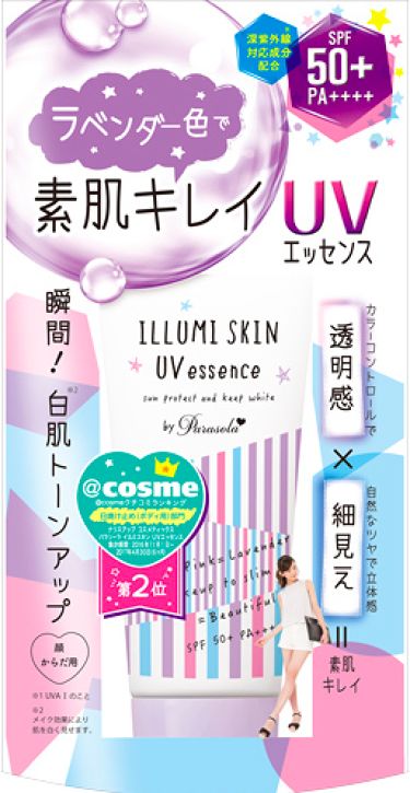 パラソーラ イルミスキン UVエッセンス <SPF50+ PA++++>