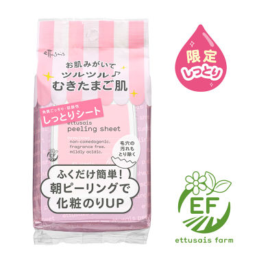 ふきとりピーリングシート しっとり