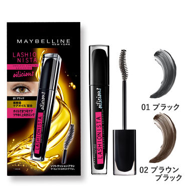 ラッシュニスタ オイリシャス
